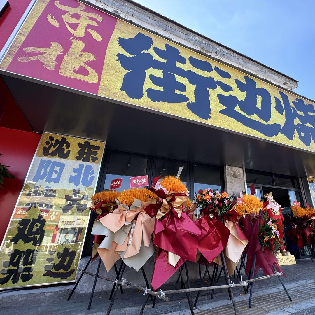 东北街边烧烤^_^常州陈渡桥店