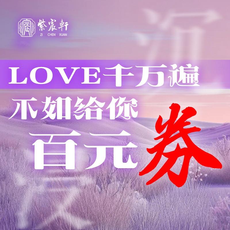 紫宸轩·休闲SPA(上地店)官方号