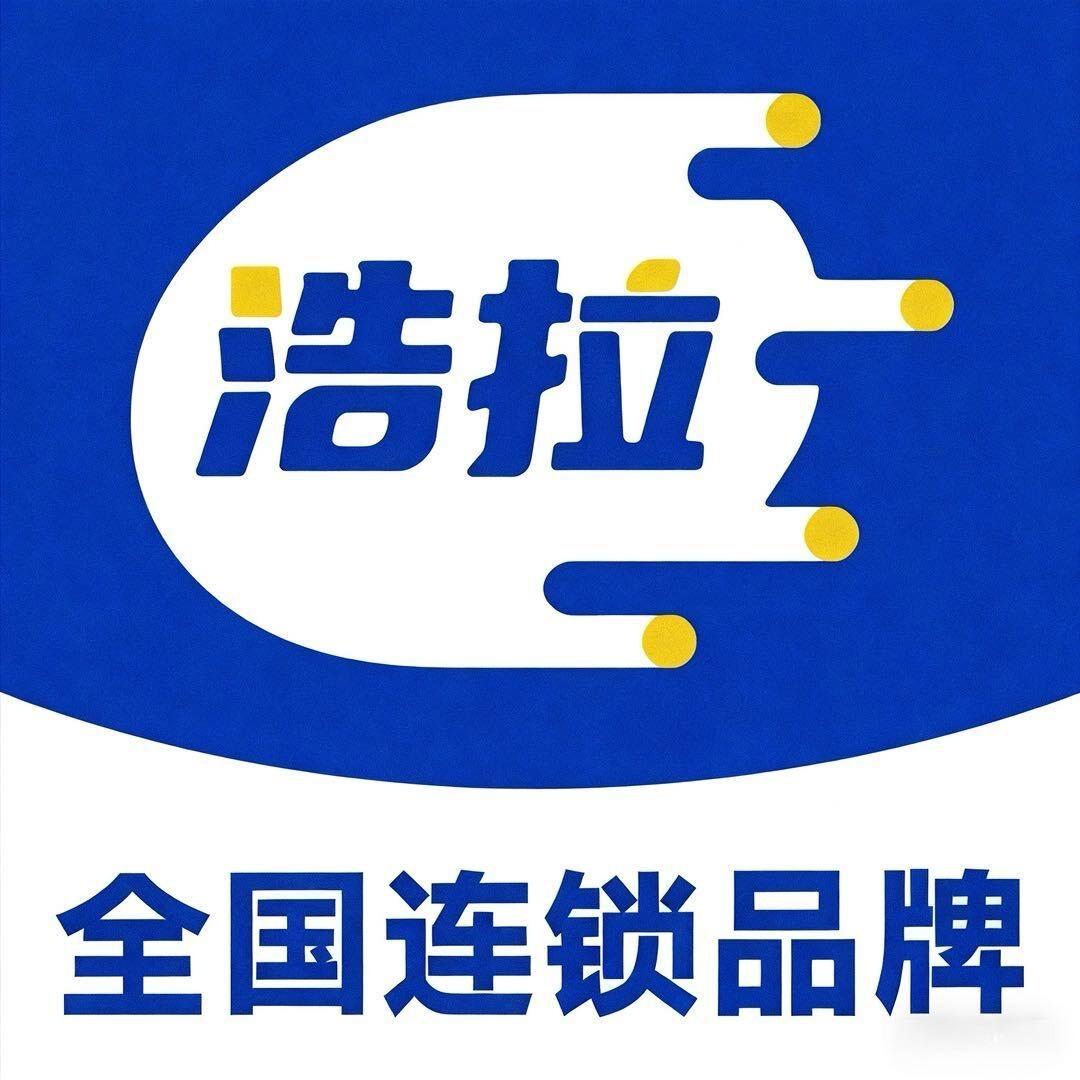 浩拉搬家超有梗