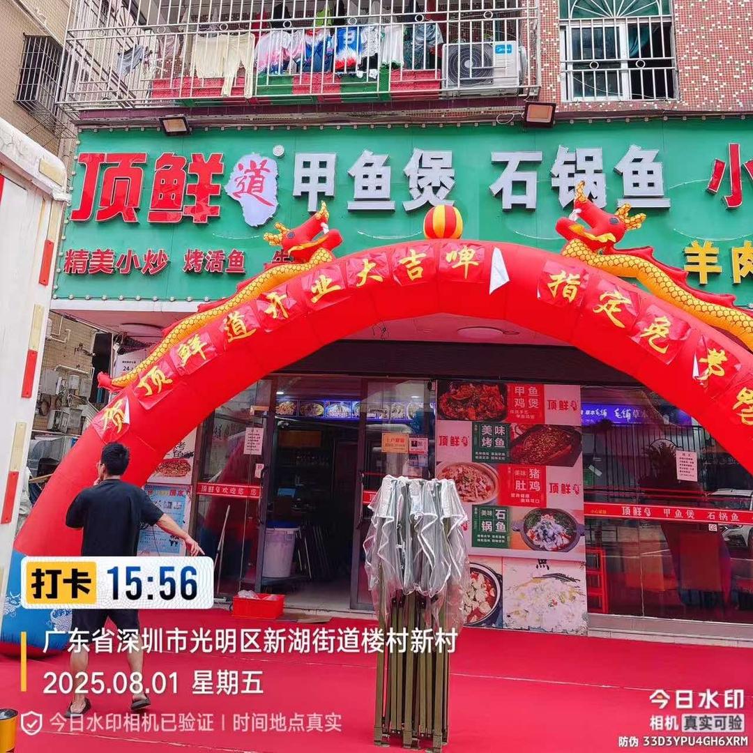 顶鲜道甲鱼煲石锅鱼雷州羊肉火锅（楼村店）