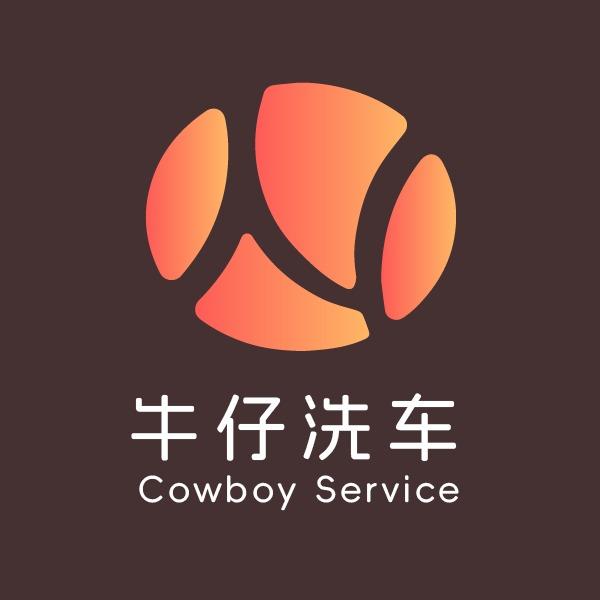 牛仔上门 | 洗车补漆（官方）