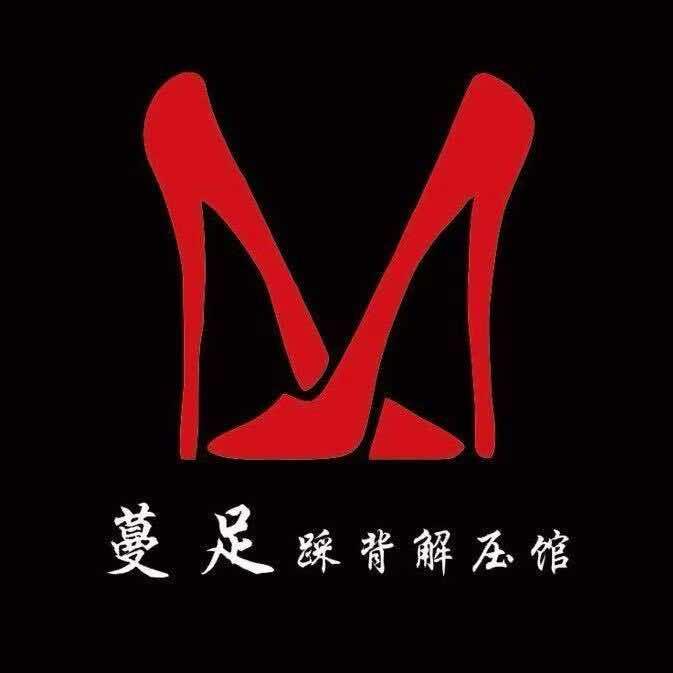 蔓足踩背馆(济宁任城店)