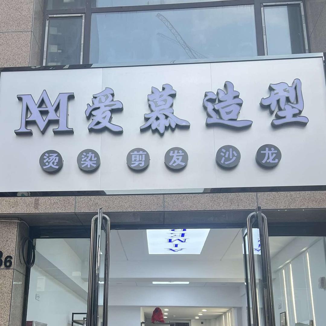 古交烫发王子—可乐