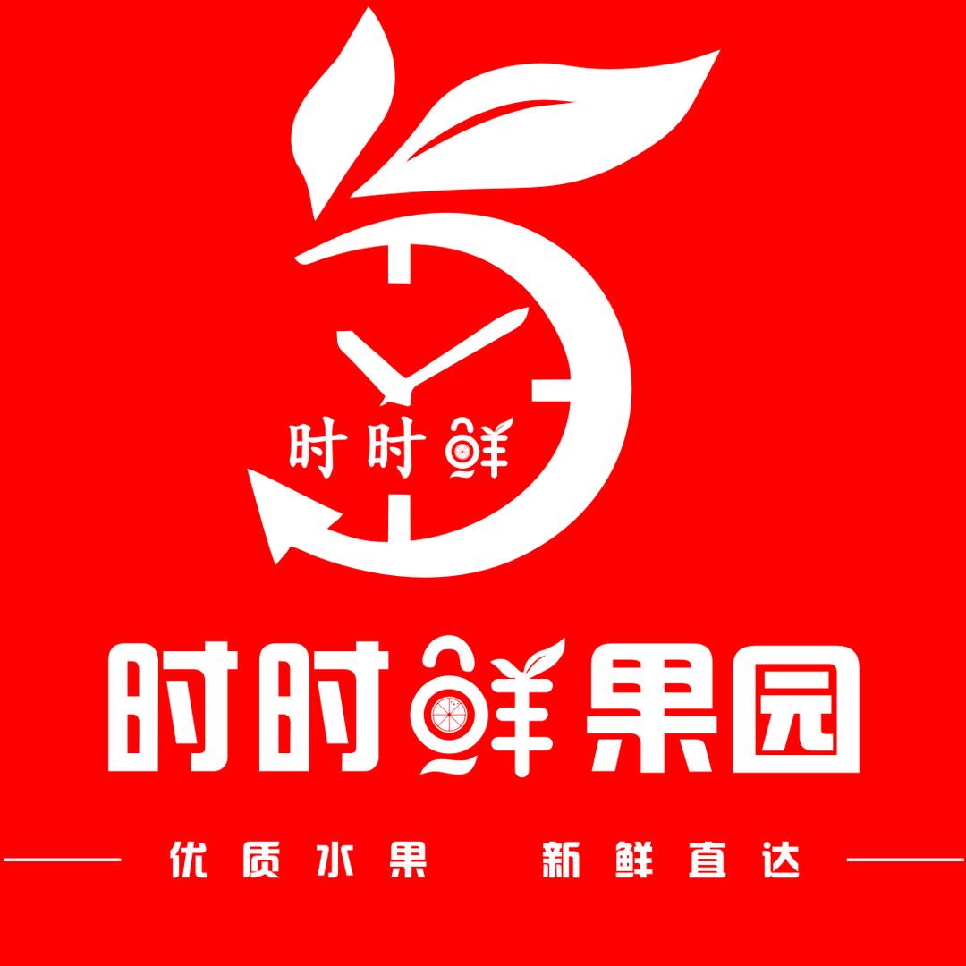 时时鲜福利号