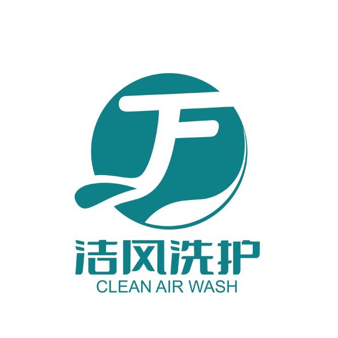 洁风国际洗衣（幸福里铂郡店）