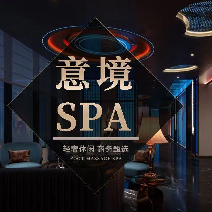 星梦养生spa