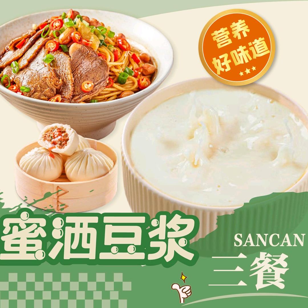 蜜洒豆浆（新河店）