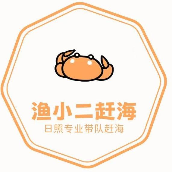 日照渔小二赶海水上体验（万平口）