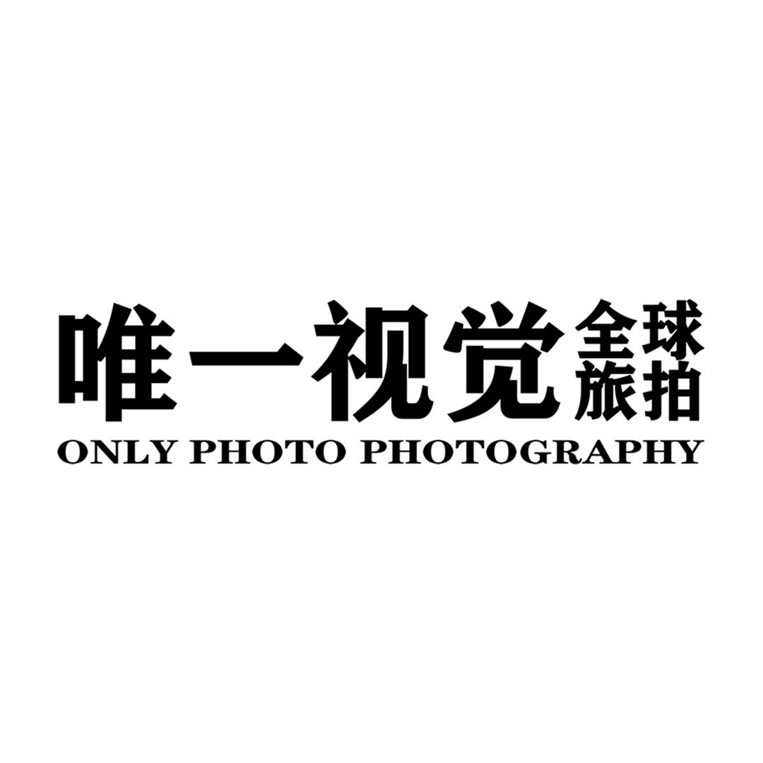 漯河唯一视觉婚纱摄影