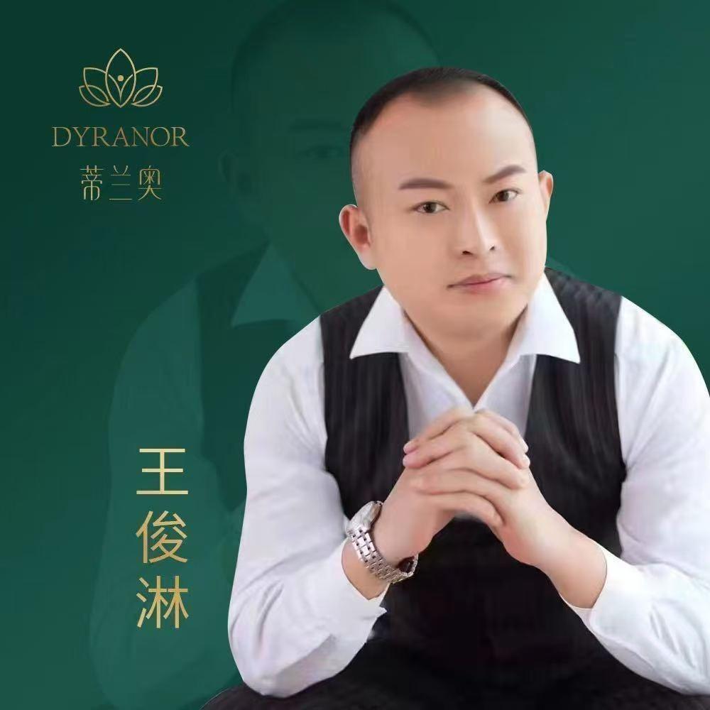 蒂兰奥-王