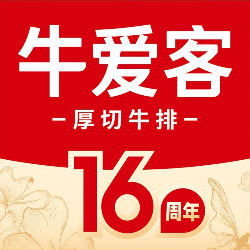 牛爱客泽国领悦店