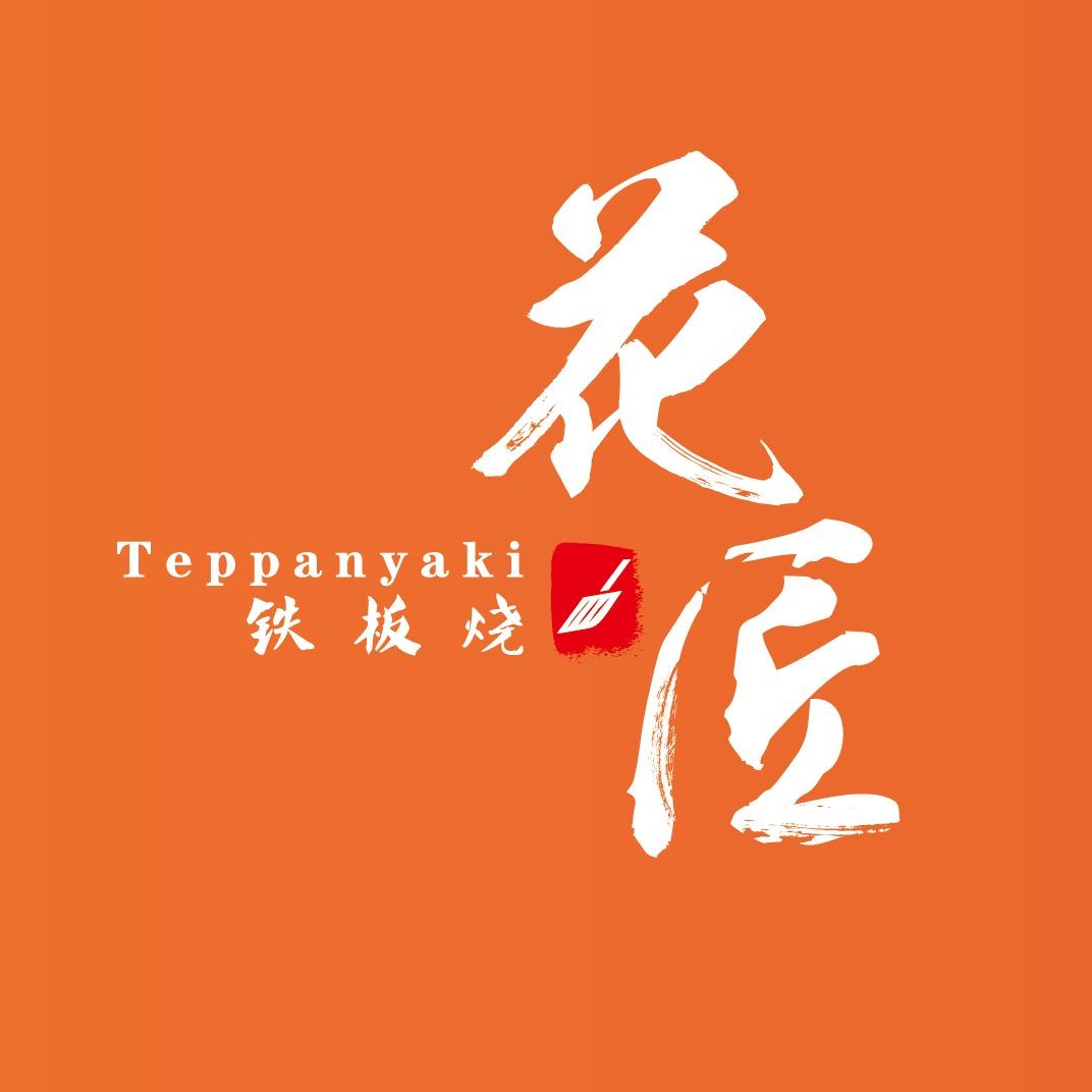 花匠福州官方号