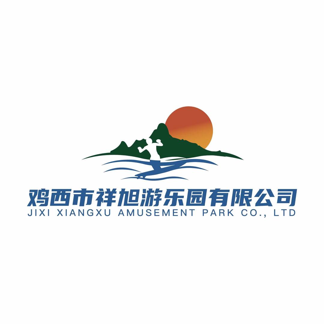 鸡西滴道祥旭游乐园