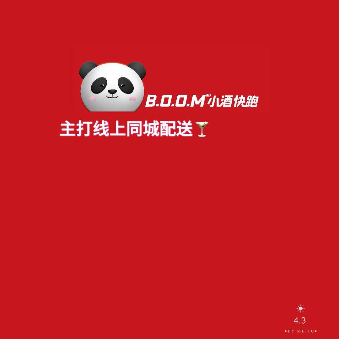 小酒快跑线上酒馆(泰山店)（现调鸡尾酒）