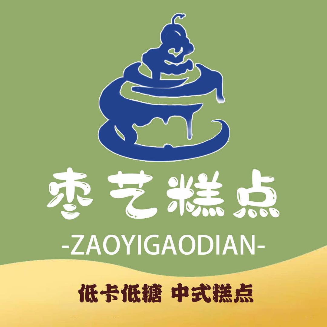 枣艺糕点（甜点糕点  ，烘培，生日蛋糕）