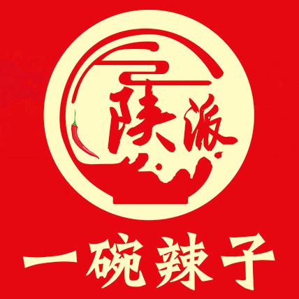 陕派一碗辣子火锅