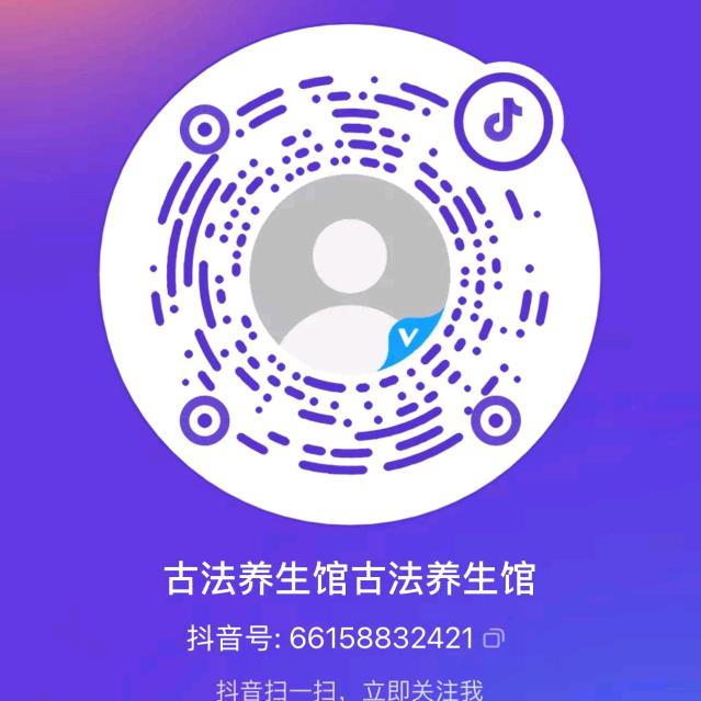 古法养生馆古法养身馆