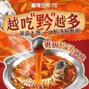 麻辣空间（龙湖滨江店）