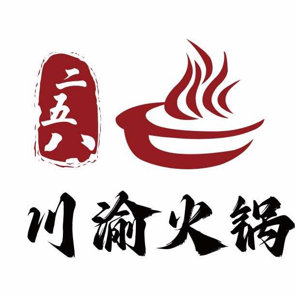 258川渝火锅（官方账号）