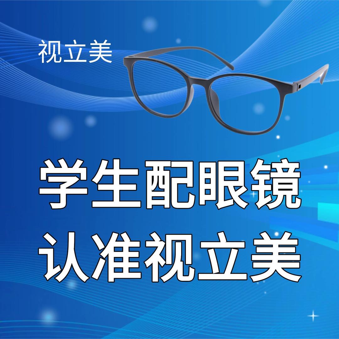 视立美(巴东云沱店)