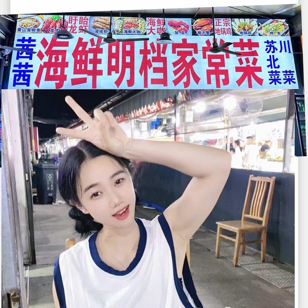 大排档老板娘～茜茜（qian）