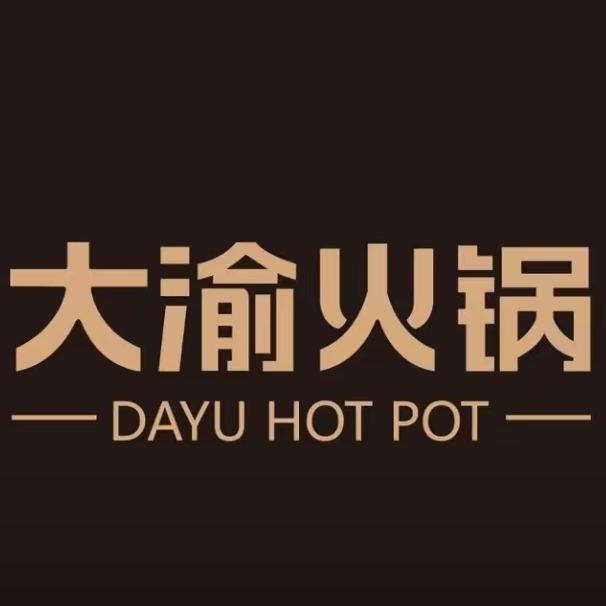 大渝火锅（嵊州吾悦店）