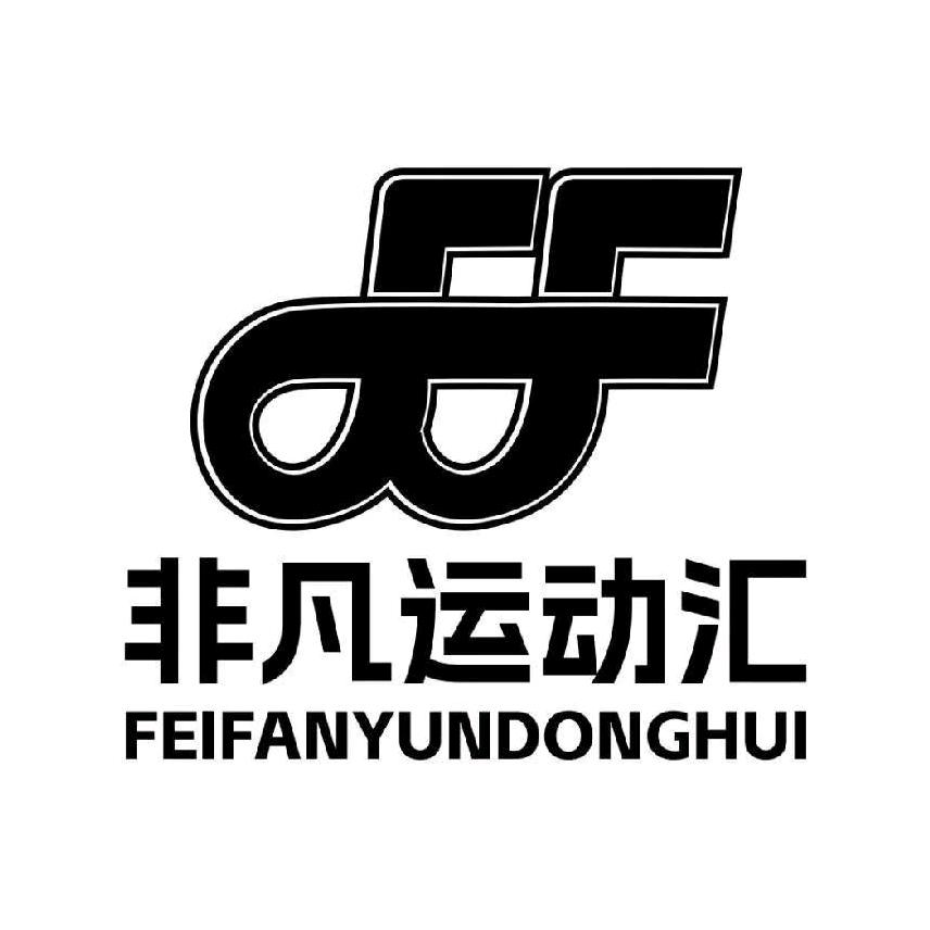 非凡运动汇河东店