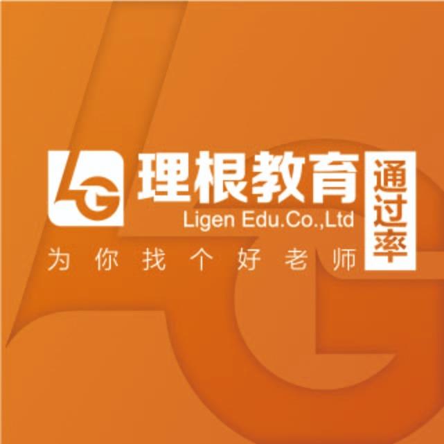 理根教育