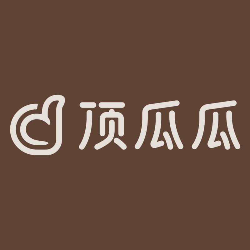 顶瓜瓜内衣（海陵万达店）