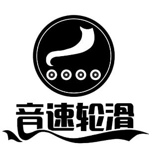 博爱县音速体育俱乐部