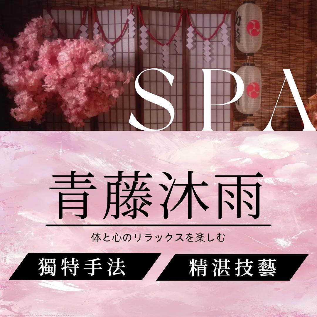 青藤沐语官方号