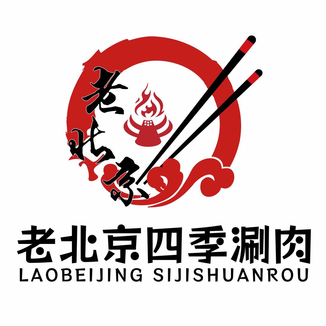 老北京四季涮肉仓上店
