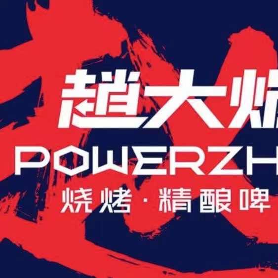 赵大炮  烧烤·精酿啤酒厂