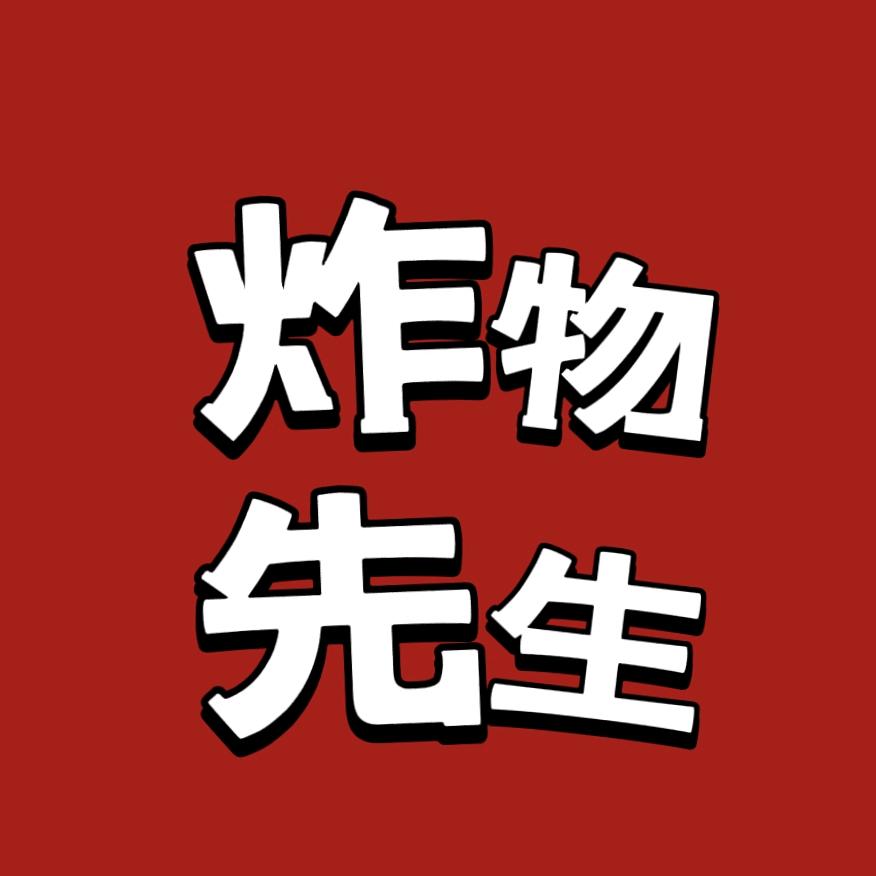 炸物先生(凤台店）