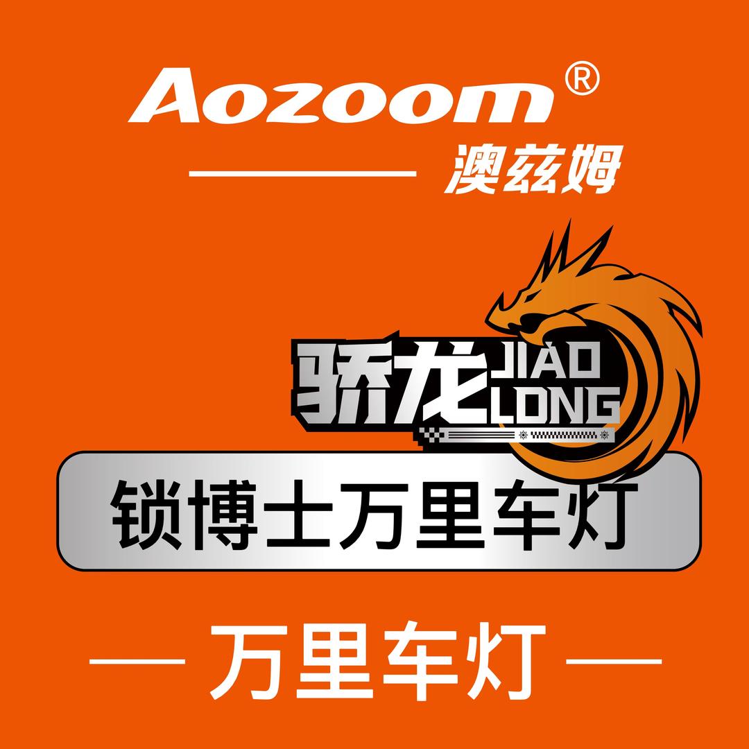 锁博士万里车灯
