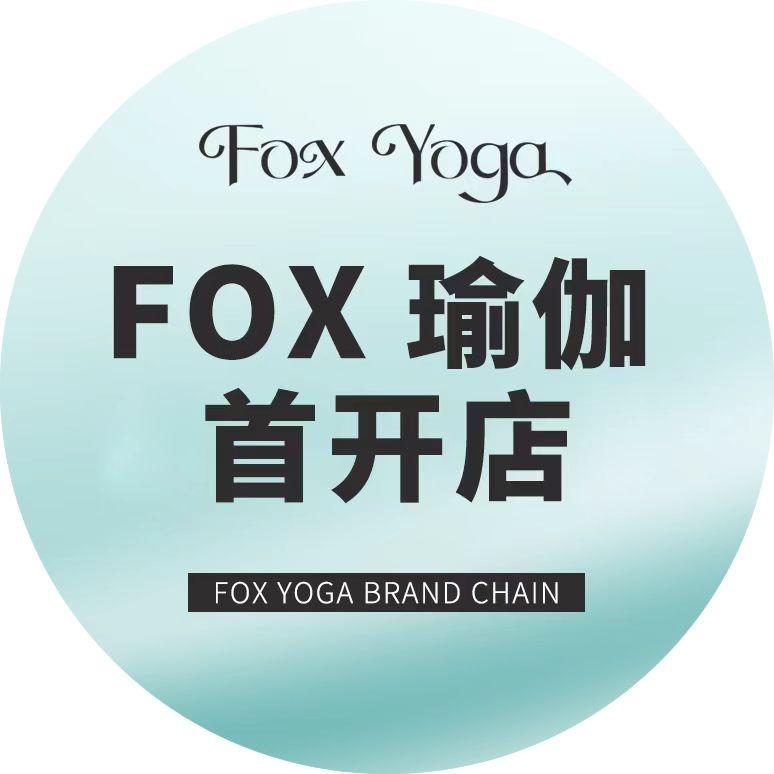 太原市FOX瑜伽首开店