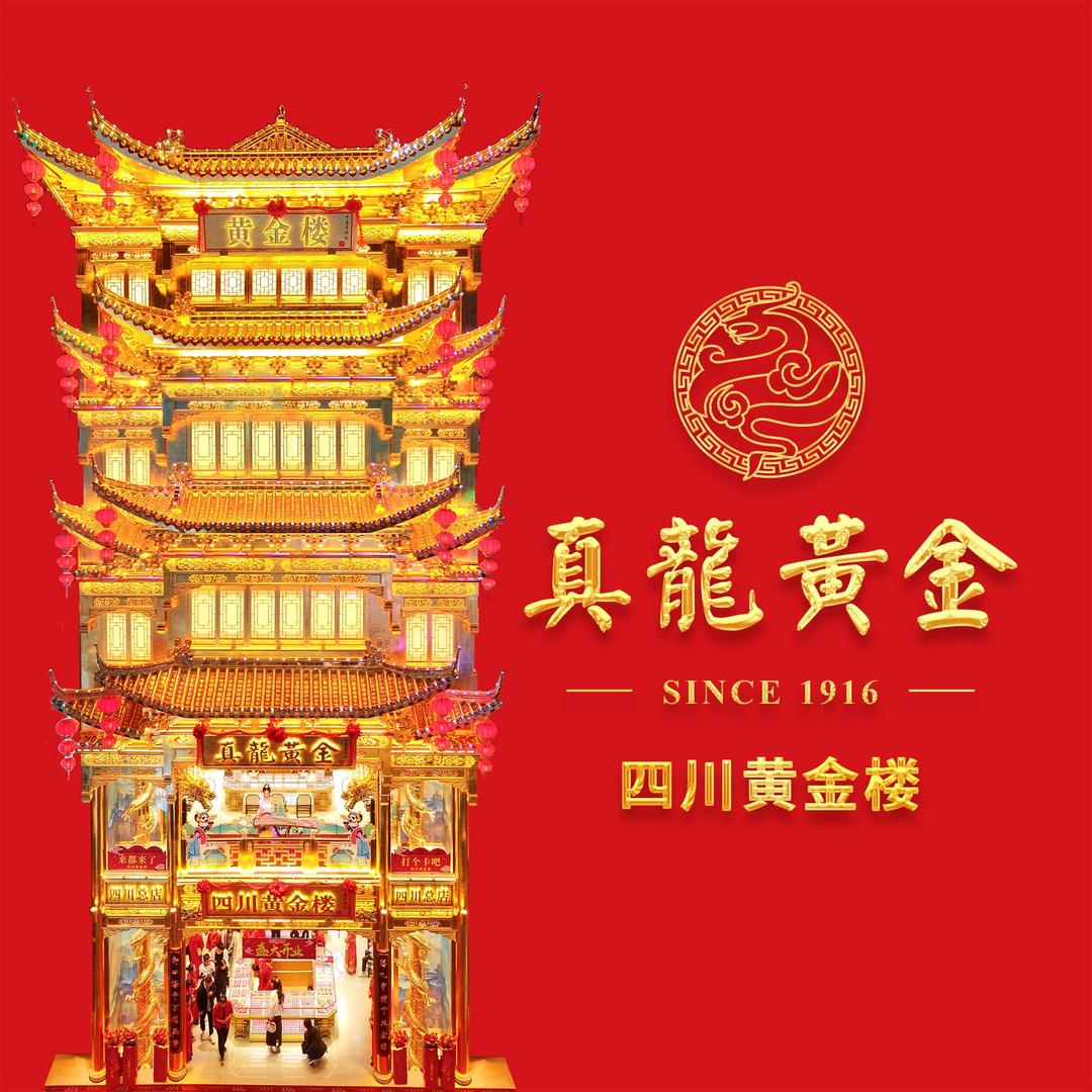真龍黄金楼福利号