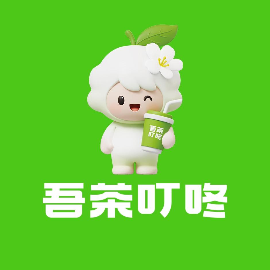 吾茶叮咚（中华园店）