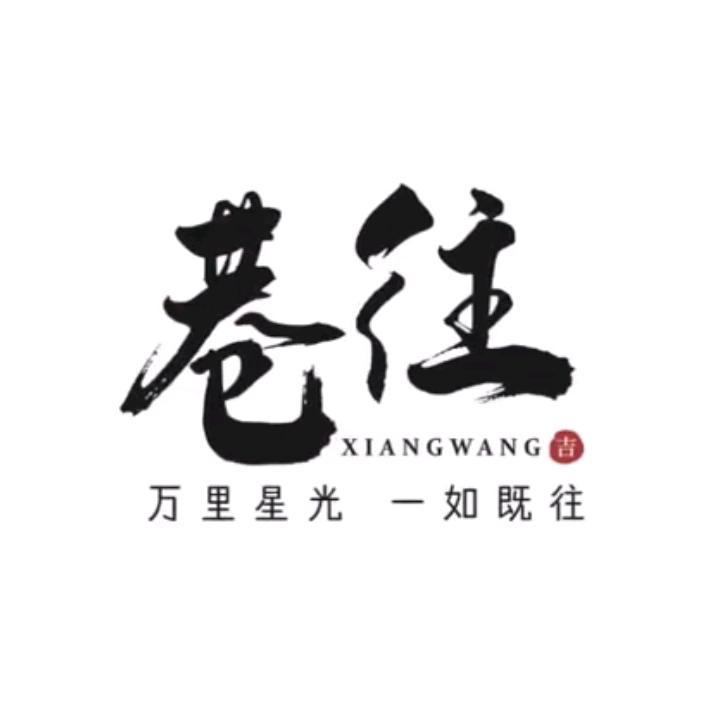 巷往造型官方帐号