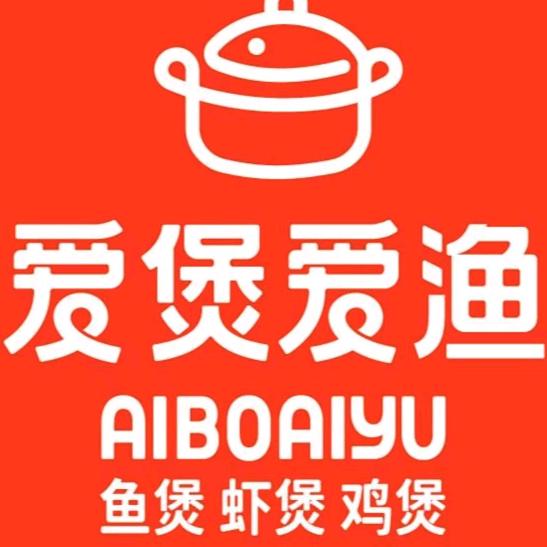 爱煲爱渔（大浪商业中心店）