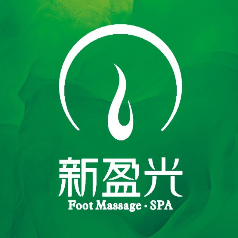 宁波新盈光足道养生