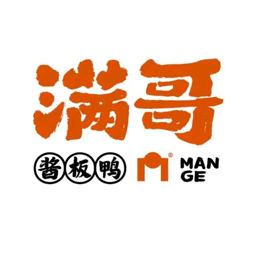 满哥酱板鸭(白关店)