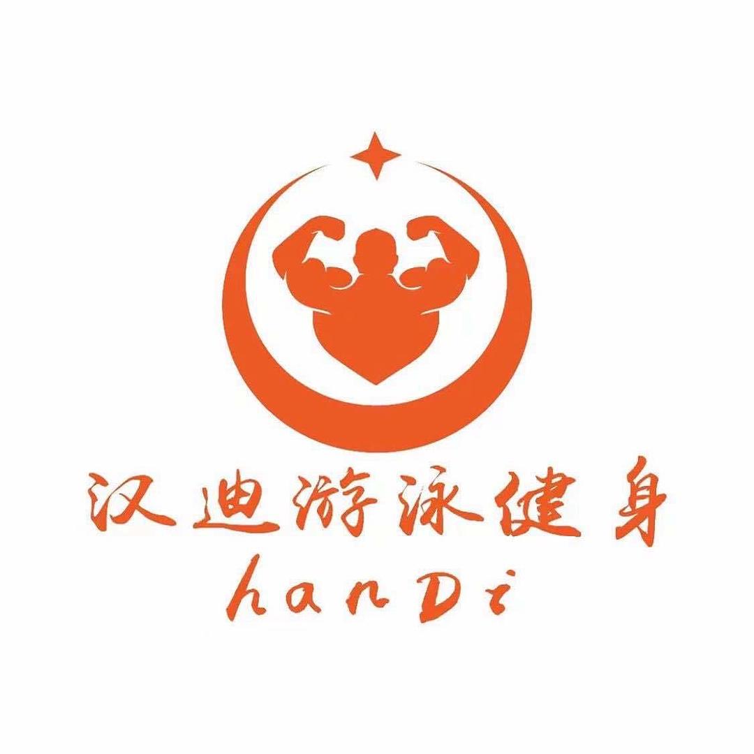 汉迪健身私教
