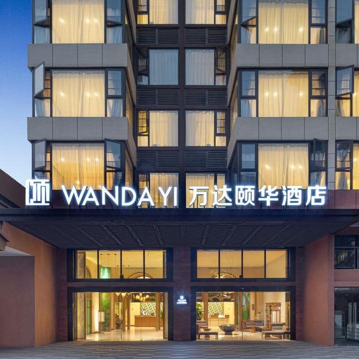 西双版纳万达颐华酒店