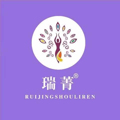 瑞菁瘦丽人(潜山恒太城店)