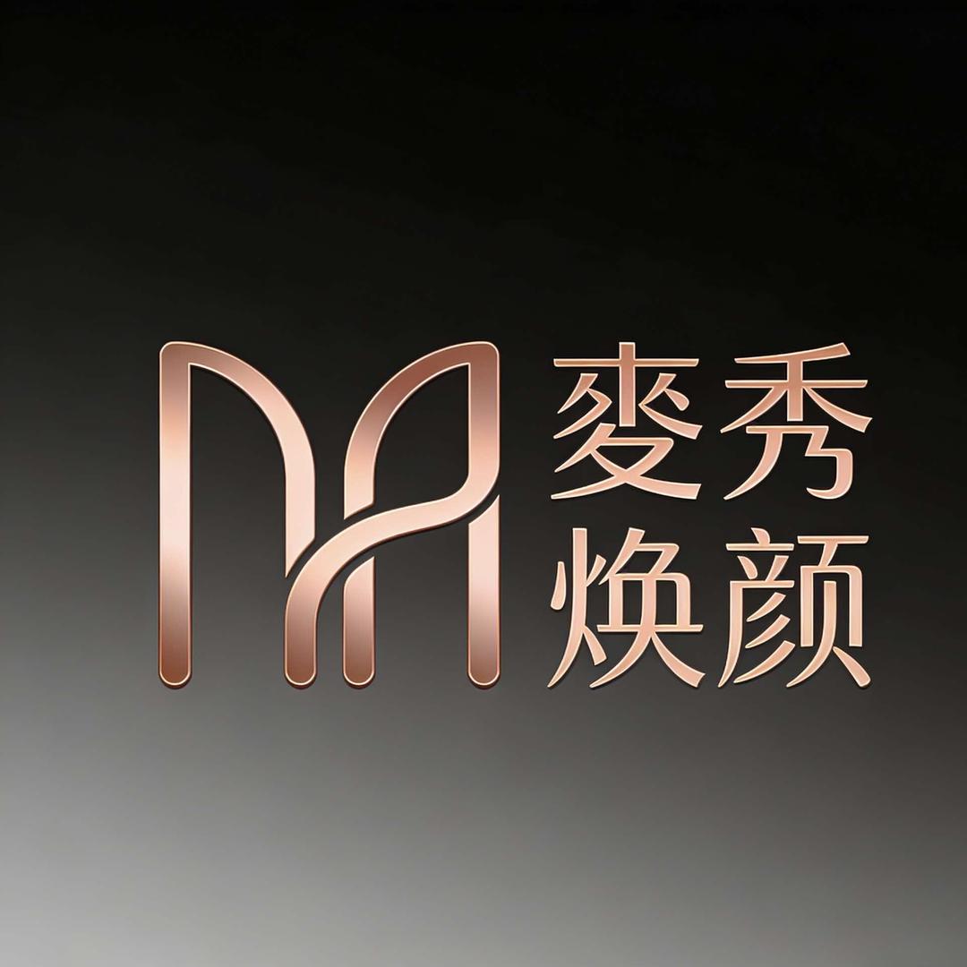 麦秀焕颜