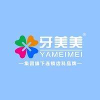 牙美美口腔(华阴店)