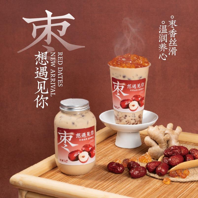 茶巢·鲜制奶茶