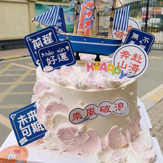 长安天雨心蛋糕