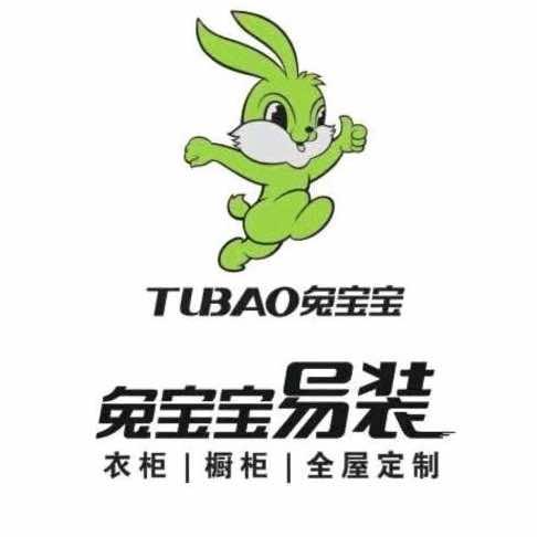 兔宝宝易装中央公园店